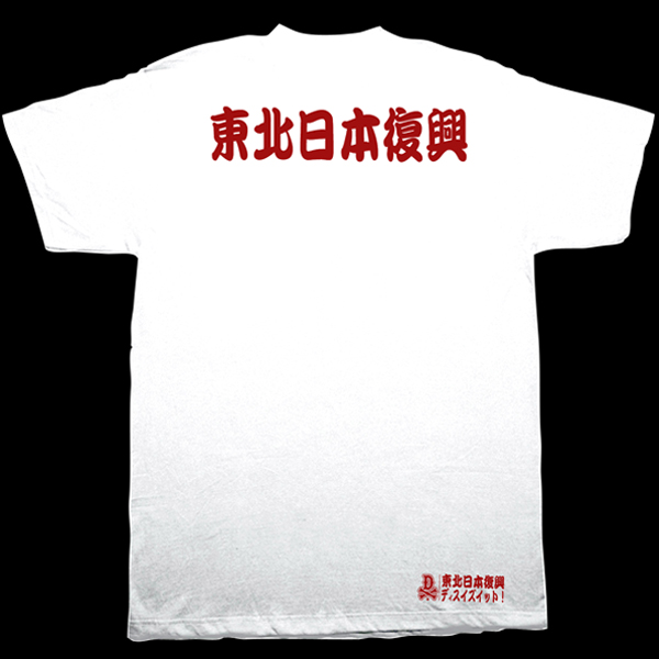 rebuildjapan_Twhtback