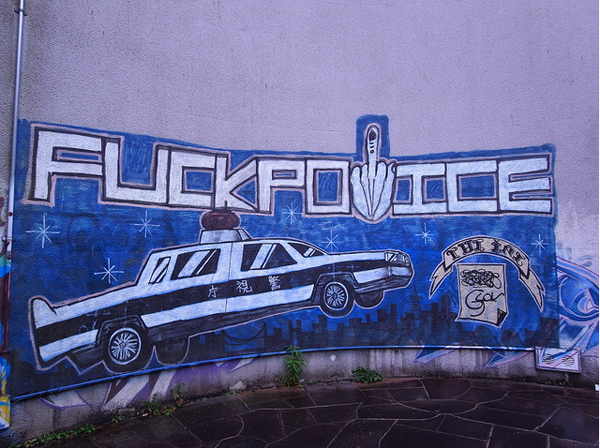 jux_fuck_police