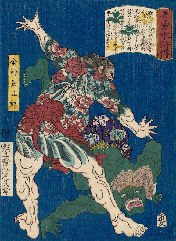 Konjin Chogoro , from the series A Water Margin of Beauty and  Bravery , 1866, by Tsukioka Yoshitoshi (1839–1892).  Woodblock print; ink and colors on paper. Museum of Fine  Arts, Boston, William Sturgis Bigelow Collection , 11.35892.  Photograph © Museum of Fine Arts, Boston.