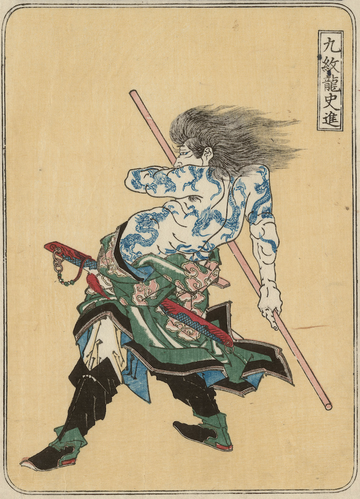 Shi Jin, the Nine Dragoned,  from the series One Hundred and  Eight Heroes of the Water Margin , 1853, by Totoya Hokkei  (Japanese, 1780–1850). Woodblock print; ink and color on  paper. Museum of Fine Arts, Boston, William Sturgis Bigelow  Collection , 11.39658. Photograph © Museum of Fine Arts,  Boston.