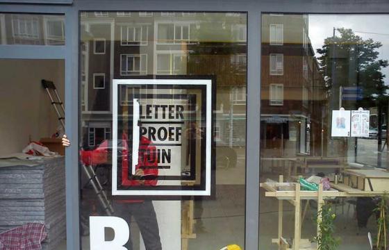 Letterproeftuin in Rotterdam