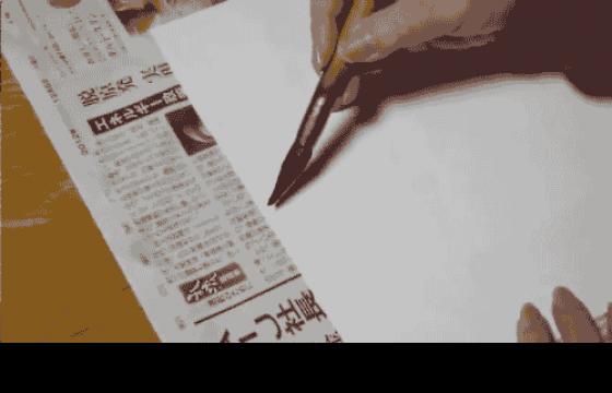 How to Draw a Snake in One Brush Stroke