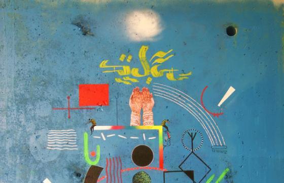 New Xuan Alyfe Mini Mural