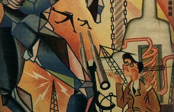 Book: Chinese Graphic Design in the Twentieth Century
