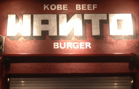 Wanto & MQ prefer Kobe