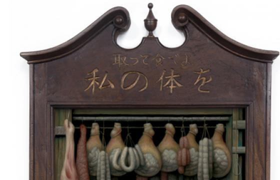 Mark Ryden to premiere 
