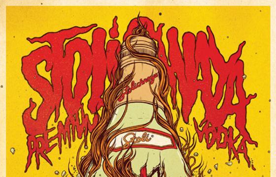Haifa's Broken Fingaz