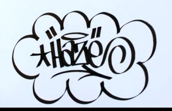 Video: Haze x Nike
