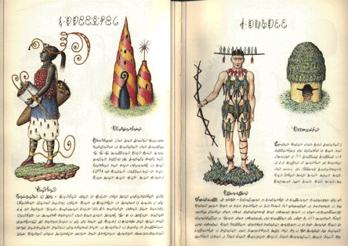 Codex Seraphinianus