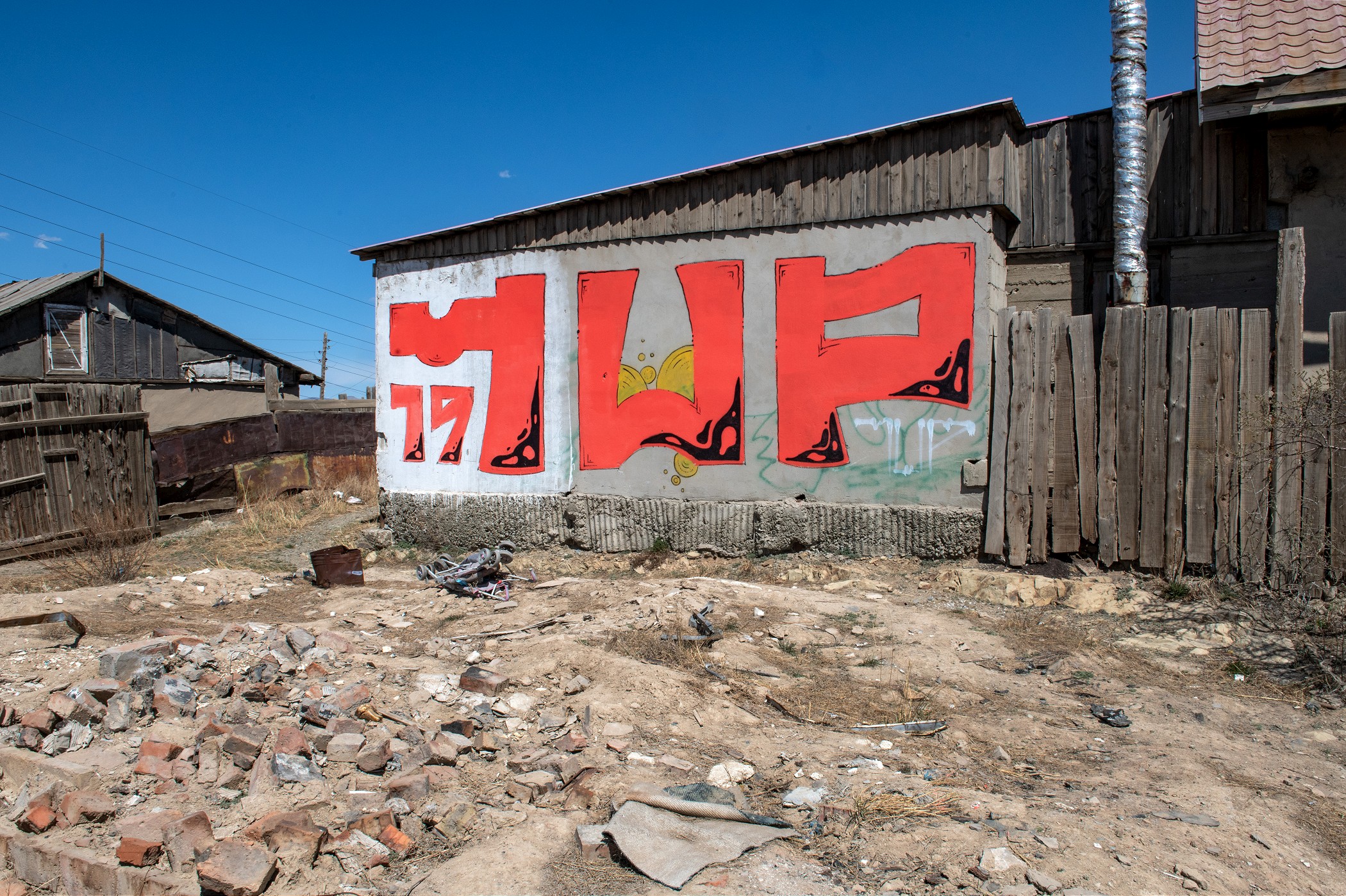 Photo Courtesy of Martha Cooper