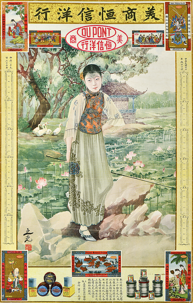 Xie Zhiguang - DuPont de Nemours /Fabric Dye 1927