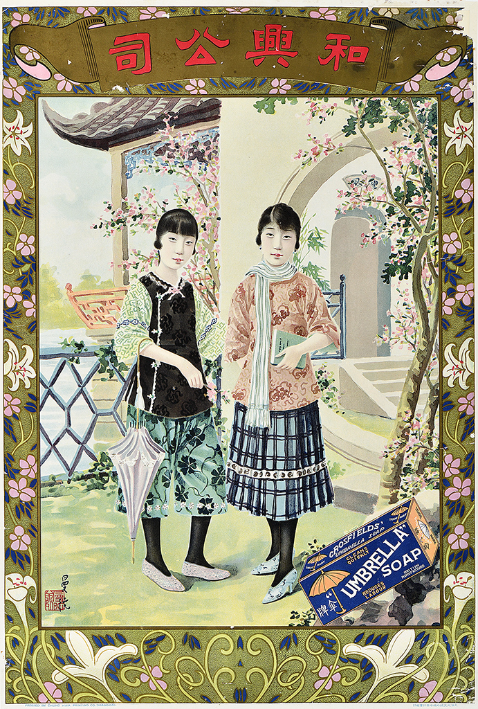 Zheng Mantu - Crosfield’s Umbrella Soap c. 1925