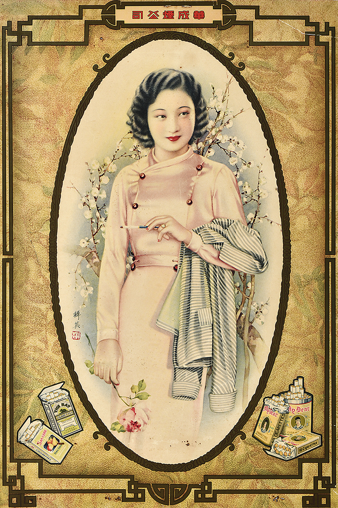 Zhiying Studio - Hwa Ching Tobacco Co. c. 1930
