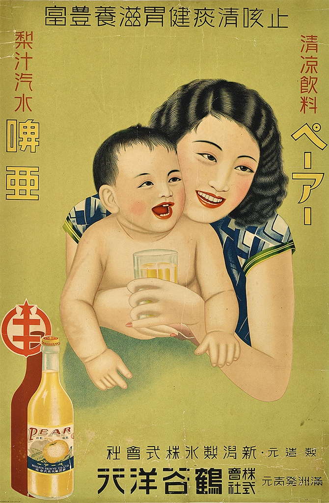 Designer Unknown - Niigata Seihyo Co. Ltd c. 1935