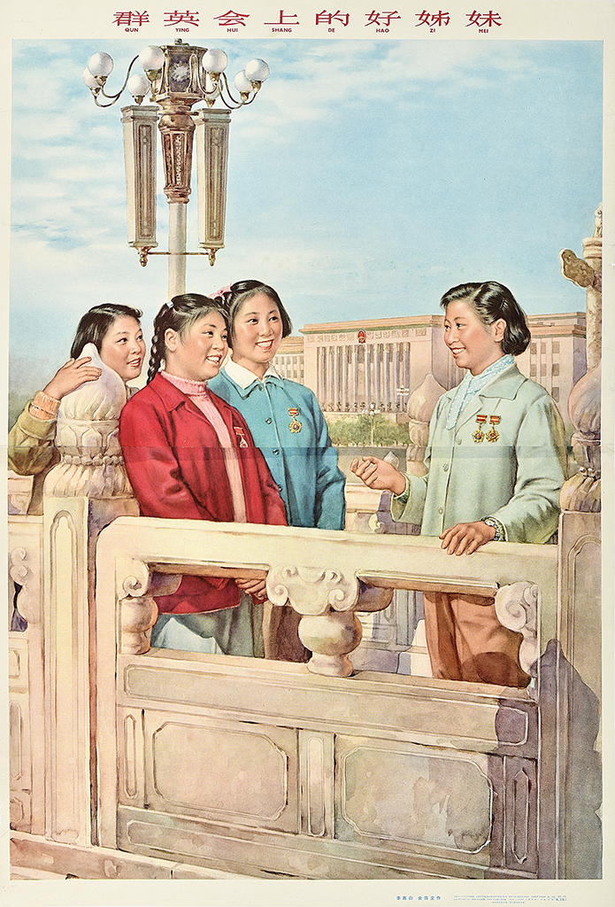 Li Mubai & Jin Xuechen - “Sisters” Meeting of all Regions for the National Heroes Conference 1964