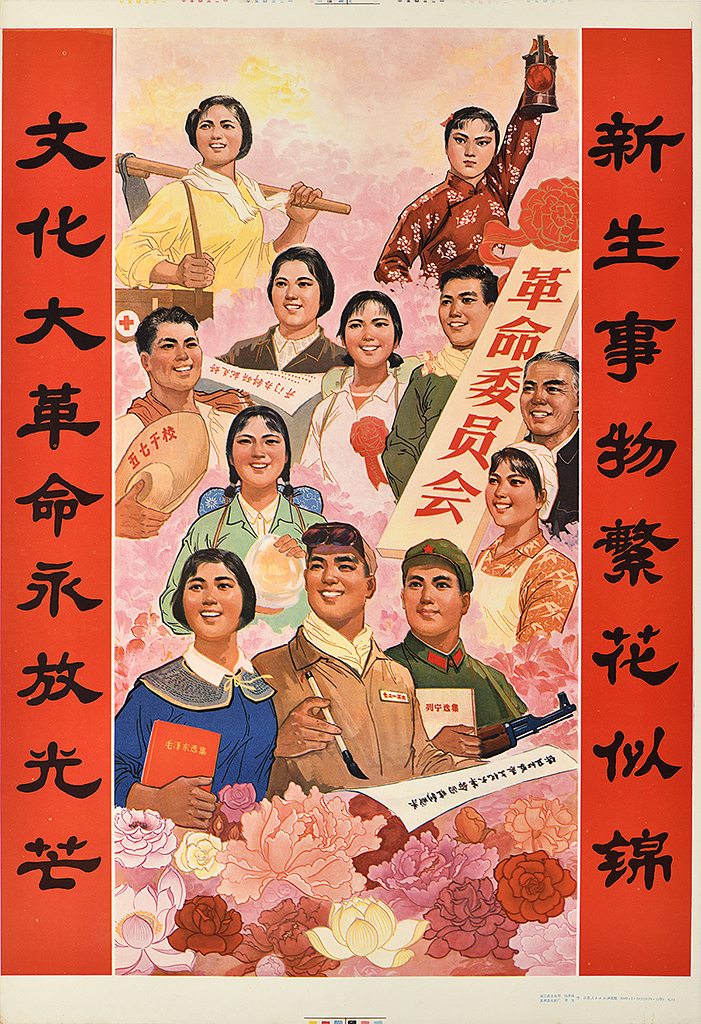 Yang Jiabao & Cai Sheng - Cultural Revolution Glows 1972
