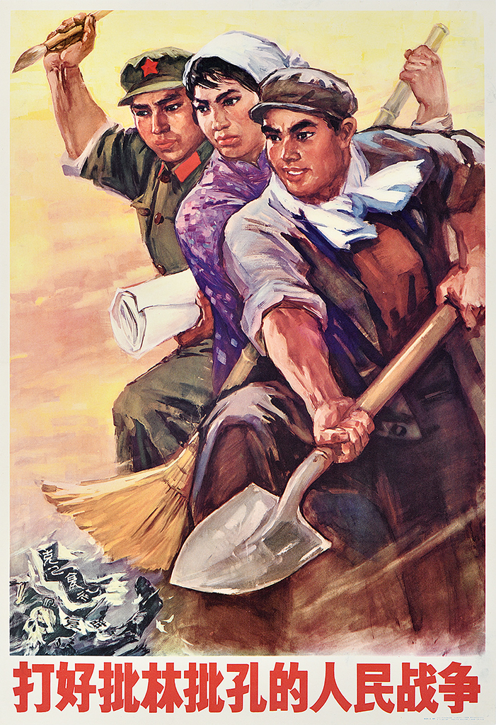 Zhang Ruji & Wang Jiao - Carry Out People’s War Against Lin Biao and Confucius 1974