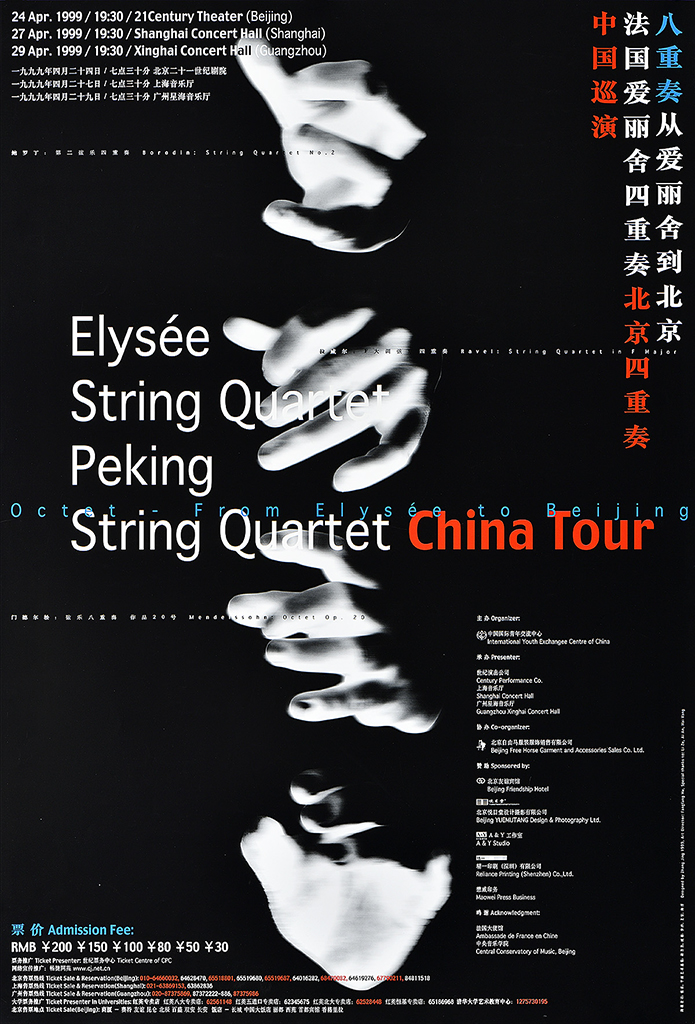 Zhang Jin - Élysée String Quartet /Peking String Quartet /China Tour 1999