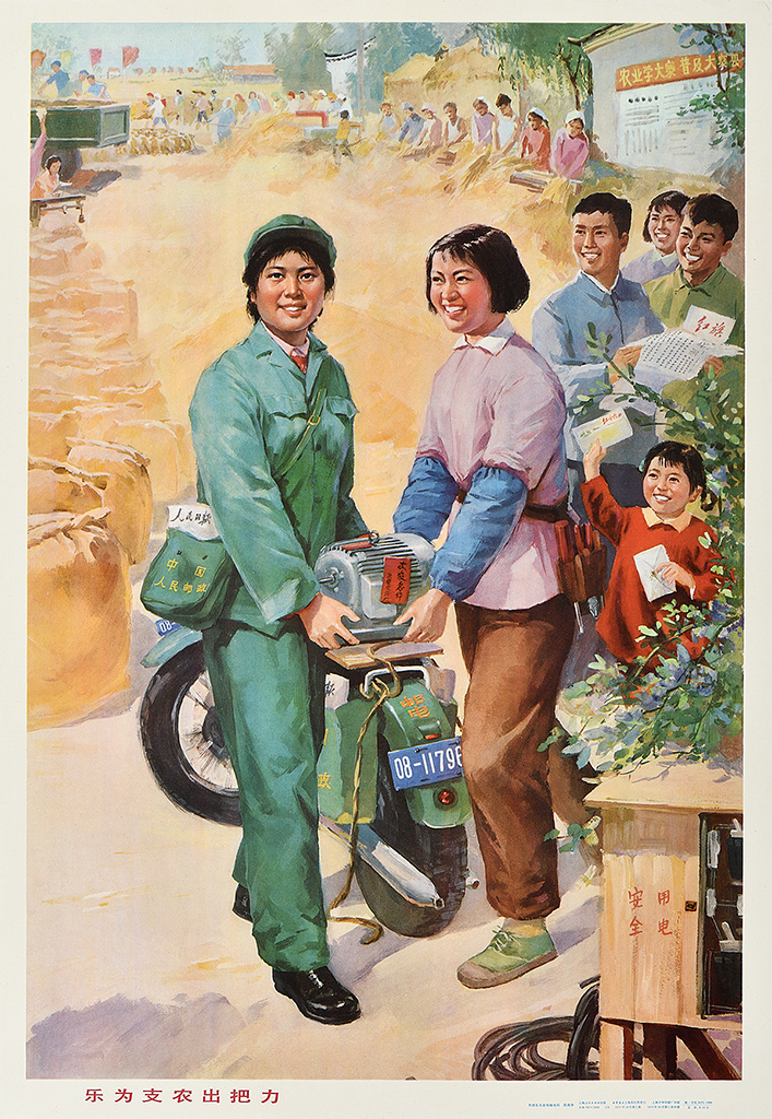 Zhang Jinghua - Willing to Contribute to the Development of Agriculture 1977