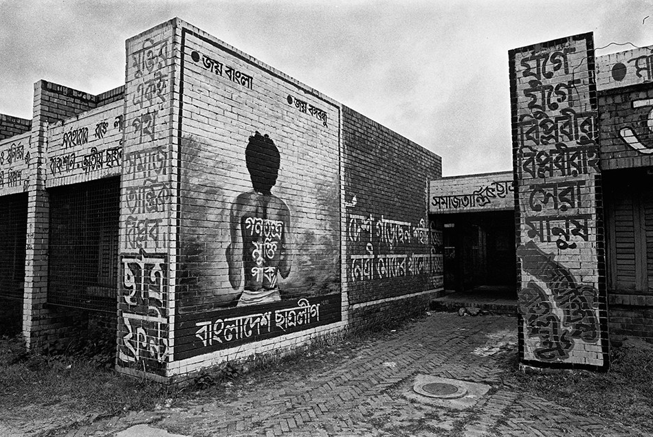 "Mural of Noor Hossainin Jahangirnagar University Campus;Jahangirnagar, Savar, Dhaka, Bangladesh" 1987.