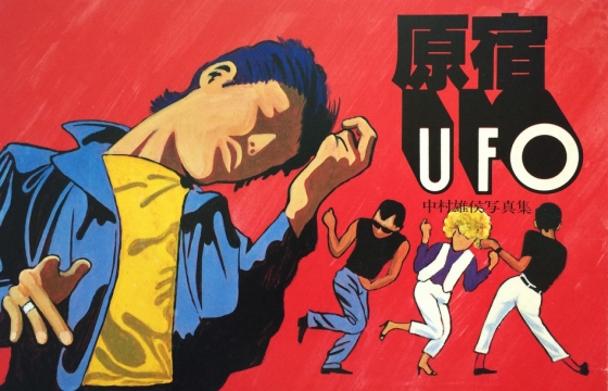 Tokyo Teens in the 1970s