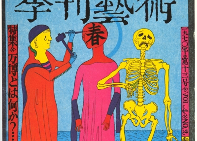 The Kaleidoscopic Work of Awazu Kiyoshi