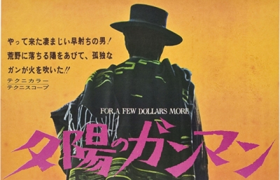Vintage Japanese Movie Posters