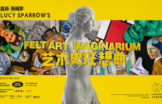 Art History In Felt: "Lucy Sparrow’s Felt Art Imaginarium" @ M Woods, Beijing